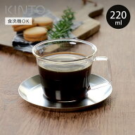 キントー コーヒーカップ＆ソーサー 220ml CAST 耐熱ガラス ステンレス （ KINTO 食洗機対応 電子レンジ…