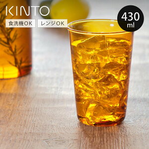 KINTO Lg[ CAST AMBER OX 430ml i OX ϔMKX H@Ή dqWΉ KXRbv ^u[ Jbv KX H Rbv ϔM X^bLO\ g AeB[N 