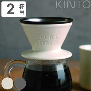 KINTO Lg[ SLOW COFFEE STYLE SCS u[[ 2cups  i R[q[u[[ 2tp hbp[ X[R[q[X^C R[q[hbp[ 퐻 u[ H@Ή R[q[Ob
