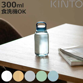 【先着】最大400円OFFクーポン有！ キントー 水筒 300ml WATER BOTTLE ウォーターボトル ステンレス （ KINTO ボトル マイボトル クリアボトル 軽量 食洗機対応 食洗機OK 0.3L 300 軽い コンパクトボトル コンパクト シンプル 持ち運び ）【3980円以上送料無料】