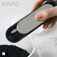 KINTO キントー ループティーストレーナー （ LOOP 茶漉し ストレーナー スティック 食洗機対応 キッチン…