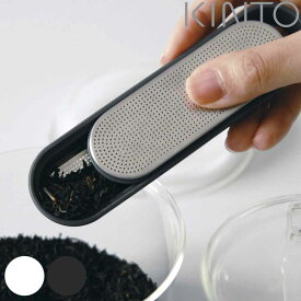 KINTO キントー ループティーストレーナー （ LOOP 茶漉し ストレーナー スティック 食洗機対応 キッチン用品 スティック1人用 一人用 紅茶 日本茶 緑茶 茶葉 手軽 簡単 おしゃれ 1人用 1杯用 スタンド付き ）【3980円以上送料無料】