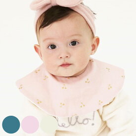 スタイ Lien de famille チェリー 日本製 女の子 出産祝い おしゃれ （ よだれかけ ベビースタイ 前掛け エプロン 綿 赤ちゃん プレゼント 男の子 ベビーエプロン お食事エプロン 360度 ベビー かわいい ）【3980円以上送料無料】