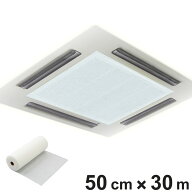 換気扇フィルター 業務用長尺フィルター 幅50cm×30m巻 厚さ1.5mm （ 空調 パソコン ホコリ 花粉 抗菌 防…