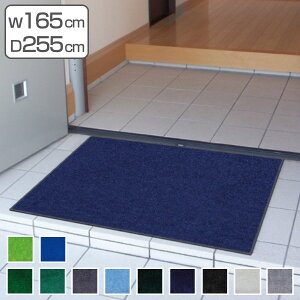 �y�@�l����z ���փ}�b�g ���� ���O �Ɩ��p 165×255cm �X�^���_�[�h�}�b�gECO ���F�n �I�t�B�X �T�C�Y�I�[�_�[ �i �������� �����p ���O�p ���o �􂦂� ����~�� �D���Ƃ� �t�`���� �G���g����