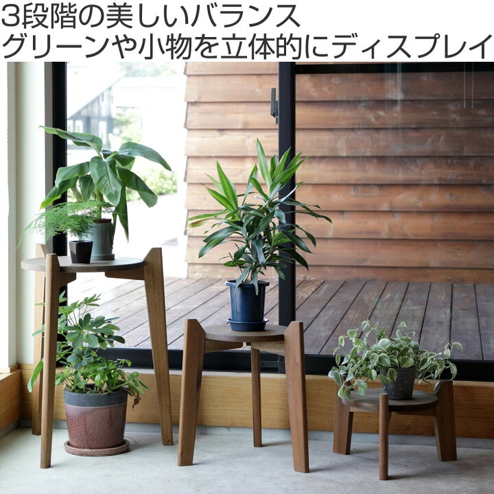 楽天市場】花台 Jardin Plants Table set 木製 （ プランタースタンド 