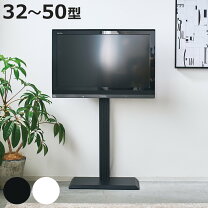 楽天市場】液晶テレビ 50インチ センタースタンドの通販