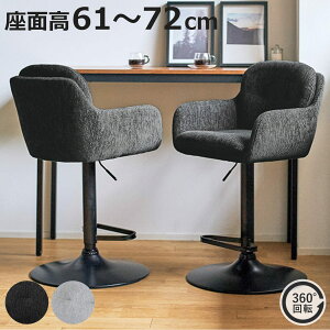 �_�C�j���O�`�F�A ���ʍ�61�`72cm ��] ���~�� �J�E���^�[�`�F�A �A�[�N �i �o�[�`�F�A �n�C�`�F�A �`�F�A �_�C�j���O �H��֎q �n�C�^�C�v �w������t�� �J�E���^�[ �֎q ������� ���� �t�b