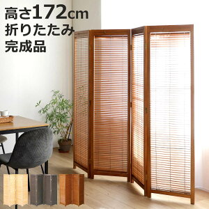 4連スクリーン 間仕切り パーテーション」の人気商品一覧 | 安い商品を 