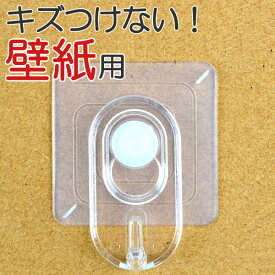 楽天市場 壁紙 傷つけない フックの通販