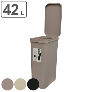 ゴミ箱 42L 縦開き SIMPLE DUST BOX ( ごみ箱 42リットル ふた付き スリム キッチン 分別 シンプル おしゃれ 大容量 袋止め付き くすみカラー グレージュ ベージュ ブラック )【3980円以上送料無料