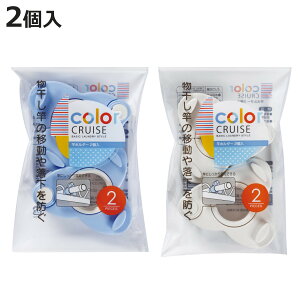 Ǝ~ color CRUISE ƃz_[ 2 F͑Iׂ܂ i Ƃ΂ ƃXgbp[  Œ 2Zbg ƃs` Ǝ~߃Nbv 2  h~  ̓ol jy3980~ȏ㑗z