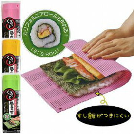 巻きす 我が家はお寿司屋さん くるっと巻きす （ 巻きすだれ まきす 手巻き寿司 キャラクター 抗菌 くら寿司 くらずし 巻簾 巻き寿司 太巻き 巻すだれ 巻き簾 巻スダレ キッチン用品 調理用品 調理器具 ）【3980円以上送料無料】
