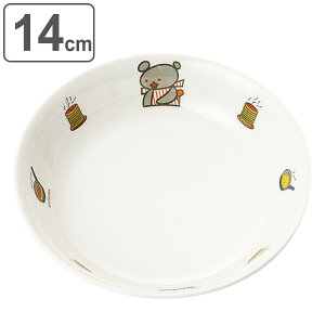 プレート 14cm ディーププレート こぐまちゃん メラミン ( 食洗機対応 皿 お皿 深皿 子ども用食器 軽い 割れにくい 日本製 耐久性 可愛い キャラクター 子ども )【3980円以上送料無料】
