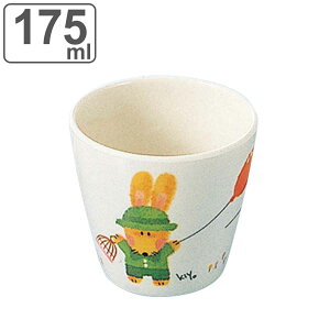 コップ 175ml スイートラビット メラミン ( 食洗機対応 アニマル 動物 カップ タンブラー 子ども用食器 軽い 割れにくい 日本製 耐久性 可愛い うさぎ ウサギ 子ども )【3980円以上送料無料】