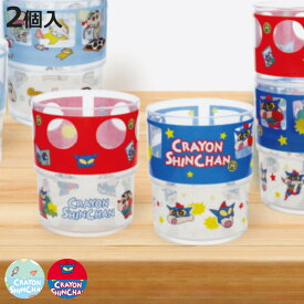 コップ 200ml クレヨンしんちゃん プラスチック 2個入り （ 食洗機対応 タンブラー カップ 子ども用 子ども用食器 しんちゃん 軽い 割れにくい プラコップ プラ ピクニック レジャー アウトドア キャンプ キャラクター スタッキング ）【3980円以上送料無料】