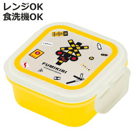 弁当箱 FUMIKIRI デザートケース （ 電車 踏切 フルーツケース 食洗機対応 レンジ対応 お弁当箱 抗菌 1段 日本製 食洗機OK レンジOK 果物ケース ランチボックス 保存容器 抗菌加工 幼稚園 保育園 キッズ ）【3980円以上送料無料】