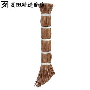 高田耕造商店 たわし すみっこ専用たわし ( 日本製 シュロ しゅろ 棕櫚 束子 タワシ 傷つかない 天然素材 和歌山 環境にやさしい ささら ササラ ブラシ 調理器具 調理用具 お手入れ 鉄フラ