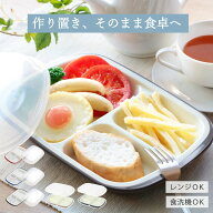 ランチプレート フタ付き 楽弁 角型 プラスチック （ 食器 仕切り付き 皿 電子レンジ対応 食洗機対応 仕…