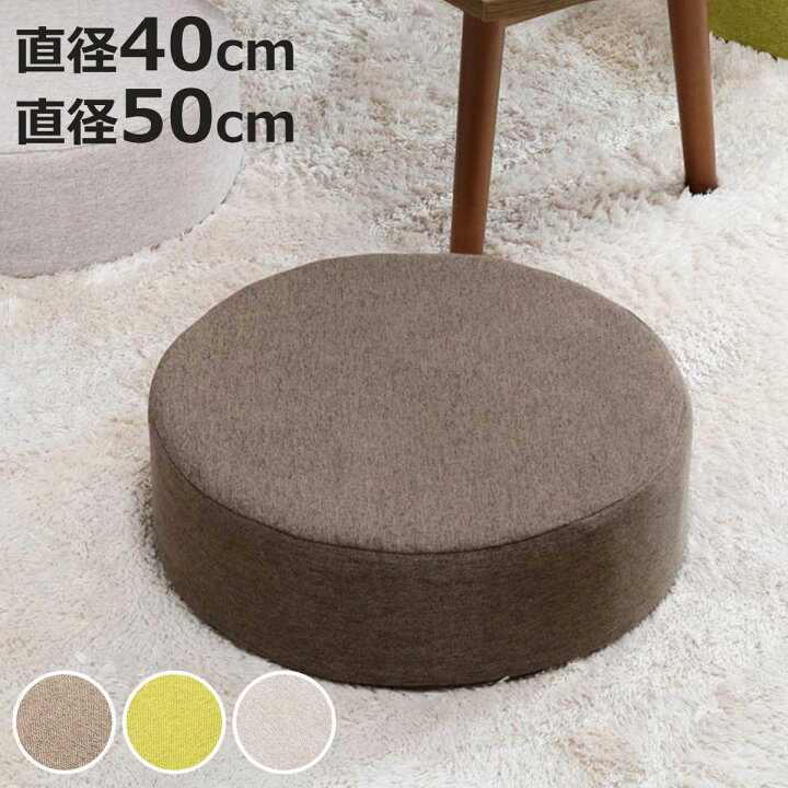 新品未使用 刺繍入りブラウン円形クッション オットマン スツール 幅 