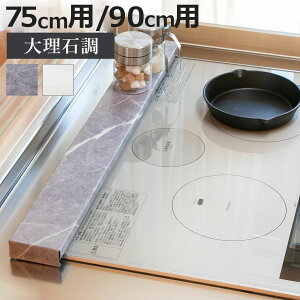 �r�C���J�o�[ �嗝�Β� ��75cm�p ��90cm�p �i �X�`�[�� �t���b�g �O�����J�o�[ �r�C���p�J�o�[ �r�C���K�[�h �r�C�� �J�o�[ �K�[�h �K�X IH �R�����J�o�[ �R�������b�N �R�������J�o�[ ���^ �r