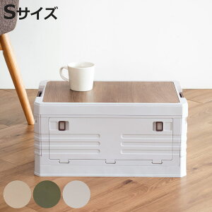 天板付コンテナボックス S 収納ボックス ( 収納ケース 収納 ボックス 前開き 折りたたみコンテナ コンパクト 積み重ね ふた付き 天板付き 取り外し テーブル スタッキング プラスチック ス