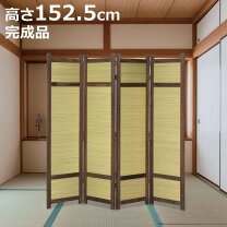 楽天市場】間仕切り パーテーション（素材（インテリア）い草 