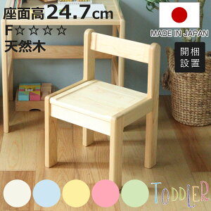 wK֎q M g100cm TODDLER ؐ Ђ̂ { i Jݒu `FA CX ֎q qmL LbY`FA VR i y [`FA q֎q p S ~j q qǂ G` ׋ w