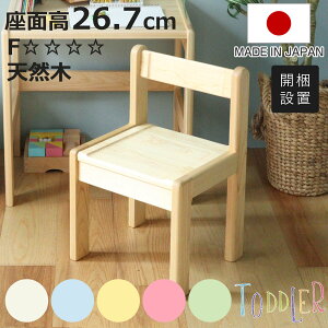 wK֎q L g110cm TODDLER ؐ Ђ̂ { i Jݒu `FA CX ֎q qmL LbY`FA VR i y [`FA q֎q p S ~j q qǂ G` ׋ w