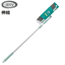 ほうき Toffy ジョイント 掃き掃除 玄関 フローリング ワンタッチ （ ホウキ 伸縮ポール付き 床掃除 おしゃれ クリーナー 掃除 掃除用品 掃除グッズ ）【3980円以上送料無料】