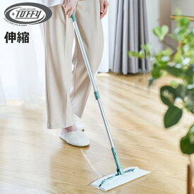 フローリングワイパー Toffy ジョイント 床掃除 フローリング ワンタッチ （ フロアワイパー 拭き掃除 おしゃれ クリーナー 掃除 掃除用品 掃除グッズ ）【3980円以上送料無料】