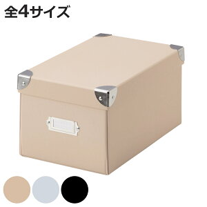 収納ボックス roomonize マジックボックス S M L XL ふた付き ( 収納 ボックス 箱 紙 紙製 パルプ フタ付き 小物収納 小物入れ ケース ストック 積み重ね 金属 金具付き 丈夫 折りたたみ 整理整頓