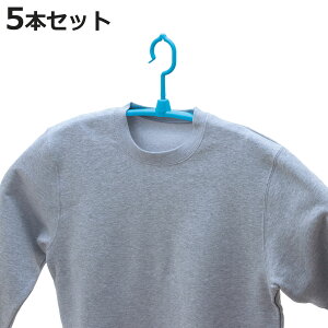 洗濯ハンガー ロングハンガー トレーナー用 伸縮ハンガー 5本セット ( 伸びる 縮む ハンガー 物干し トレーナー用ロングハンガー セーター パーカー スウェット 洗濯用品 洗濯物干し トレ