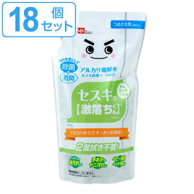 セスキ 激落ちくん セスキの激落ちくん 詰め替え用 360ml 18個セット （ 送料無料 掃除 洗剤 掃除用洗剤 手あか ヤニ 油汚れ アルカリ電解水 自然素材 除菌 消臭 2度拭き不要 キッチン おもちゃ ペット用品 ） 【3980円以上送料無料】