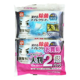 トイレクリーナー 激落ちくん 2個パック 流せる除菌トイレクリーナー 大判10枚入り （ トイレ掃除 除菌 シート 流せる トイレ 掃除 清掃 トイレシート トイレ拭き ウェットシート 使い捨て 大判 ） 【3980円以上送料無料】