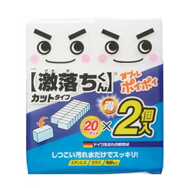 メラミンスポンジ 激落ちくん 40個入り カットタイプ お徳用 スポンジ ダブルポイポイ 洗剤不要 レック （ 掃除 そうじ 清掃 メラミン 茶渋 茶しぶ シンク 洗面台 水回り 排水溝 排水口 キッチン お風呂 万能 ） 【3980円以上送料無料】