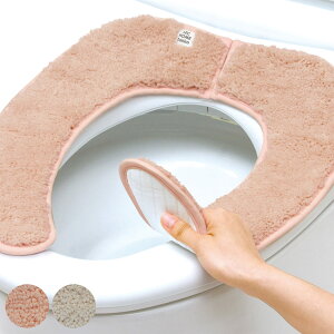 便座シート 吸着 ふわもこタフト ( トイレ 便座 カバー 単品 シートカバー トイレ用品 洗濯OK U型 O型 洗浄暖房型 厚手 タフト 吸収 節電 )【3980円以上送料無料】