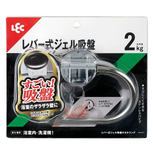 タオル掛け レバー式 ジェル 吸盤 タオルリング ( すごい吸盤 タオルハンガー タオルバー ふきん掛け ステンレスパイプ ジェル吸盤 強力 スイングアーム タオル 手拭き 布巾 キッチン 浴室