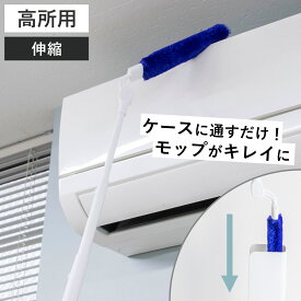 ほこり取り 激落ちくん トレループケース付き ホコリ取り ハンディ 伸縮 （ ハンディタイプ 伸縮式 ケース 自立収納 ハンディモップ 家電 ホコリ 掃除 年末掃除 ）【3980円以上送料無料】
