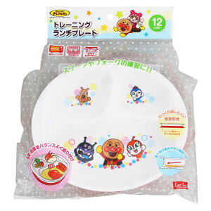 ランチプレート アンパンマン トレーニング ( BPAフリー 電子レンジ対応 食洗機対応 プレート お皿 皿 子供 子ども キッズ 食器 キャラクター プラスチック かわいい 離乳食 )【3980円以上送