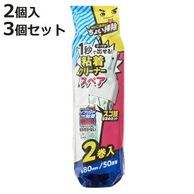 粘着クリーナー スペア 6個入り 激落ちくん ハンディ ミニクリーナー S00855 カーペット フローリング （ 交換用 レック げきおちくん コンパクト 粘着ローラー ペットの毛 日用品 掃除用品 便利グッズ ）【3980円以上送料無料】