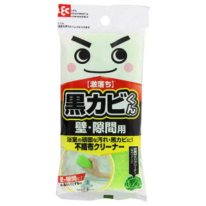 バススポンジ 激落ち 黒カビくん お風呂のカビとります ( 風呂用スポンジ バス用品 風呂スポンジ 風呂掃除 ブラシ カビ カビ取り 激落ちくん バス用 風呂ブラシ バスクリーナー お風呂スポ