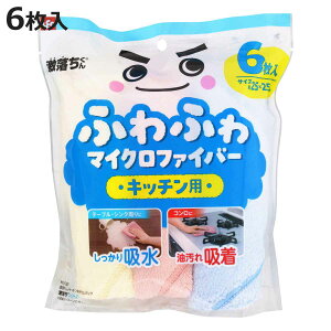 激落ちくん クロス 6枚入り キッチン用 掃除用品 マイクロファイバー ( レック げきおちくん 雑巾 ダスター 布巾 ふきん 掃除用 吸水 乾拭き ホコリ 油汚れ 台所掃除 掃除 )【3980円以上送料