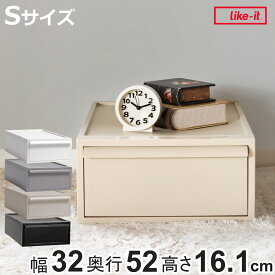 収納ケース 引き出し S 幅32×奥行52×高さ16.1cm クローゼットシステム （ 収納 クローゼット 衣類収納 収納ボックス 衣装ケース 積み重ね プラスチック 洋服 衣類 ケース おしゃれ 日本製 スタッキング 引出し 押入れ ）【3980円以上送料無料】