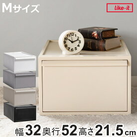 収納ケース 引き出し M 幅32×奥行52×高さ21.5cm クローゼットシステム （ 収納 クローゼット 衣類収納 収納ボックス 衣装ケース 積み重ね プラスチック 洋服 衣類 ケース おしゃれ 日本製 スタッキング 引出し 押入れ ）【3980円以上送料無料】