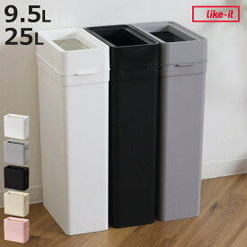 ゴミ箱 マルチパーパスビン 9.5L 25L （ ごみ箱 9.5リットル 25リットル オープンタイプ コンパクト 洗面所 キッチン リビング ふた無し スリム シンプル 袋止め付き ゴミ袋が見えない 収納 ポケット付き 角型 日本製 ）【3980円以上送料無料】