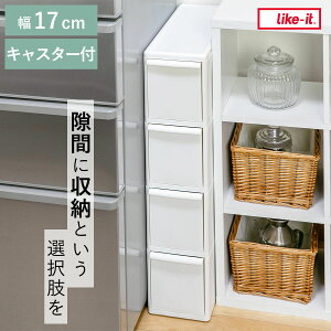 キッチンストッカー スリムストレージ トールストッカー 幅17cm 4段 TS-4L ( キャスター付き ストッカー スリム 収納ストッカー キッチン収納 隙間収納 17cm 18cm オールホワイト スリムストッカ
