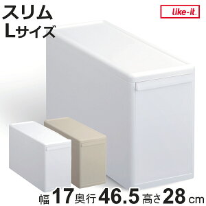 収納ケース スリム L 幅17×奥行46.5×高さ28 ( MOS 収納ボックス プラスチック 引き出し 収納 隙間収納 日本製 クローゼット収納 スタッキング ジョイント 押入れ収納 キッチン 洗面所 おもちゃ