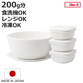 冷凍ご飯容器 ボウル ザル セット 米とぎにも使える ザルとボウル プレート＆蒸気であたためる 冷凍ごはん容器 3個組 保存容器 （ ライクイット 米とぎボウル ごはん容器 like-it 冷凍 蒸し器 日本製 レンジ対応 食洗機対応 ）【3980円以上送料無料】