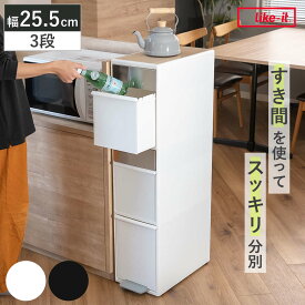 ゴミ箱 55L 幅25.5cm 3段 分別 スイングステーション ワイド ウッドトップ （ 55リットル 縦型 ダストボックス ごみ箱 キッチン 分別ゴミ箱 スリム ペダル式 耐熱性 鍋置き ふた付き 引き出し スイングふた ペダル 隙間 収納 ）【3980円以上送料無料】